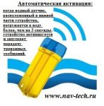 NavCom Omega 10